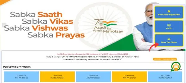 Checking Your Beneficiary Status on the PM Kisan Portal