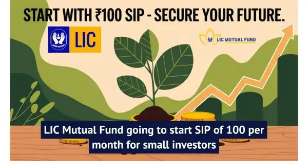 LIC Mutual Fund going to start SIP of 100 per month for small investors