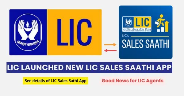 LIC Sales Saathi LIC launched new LIC Sales Saathi App